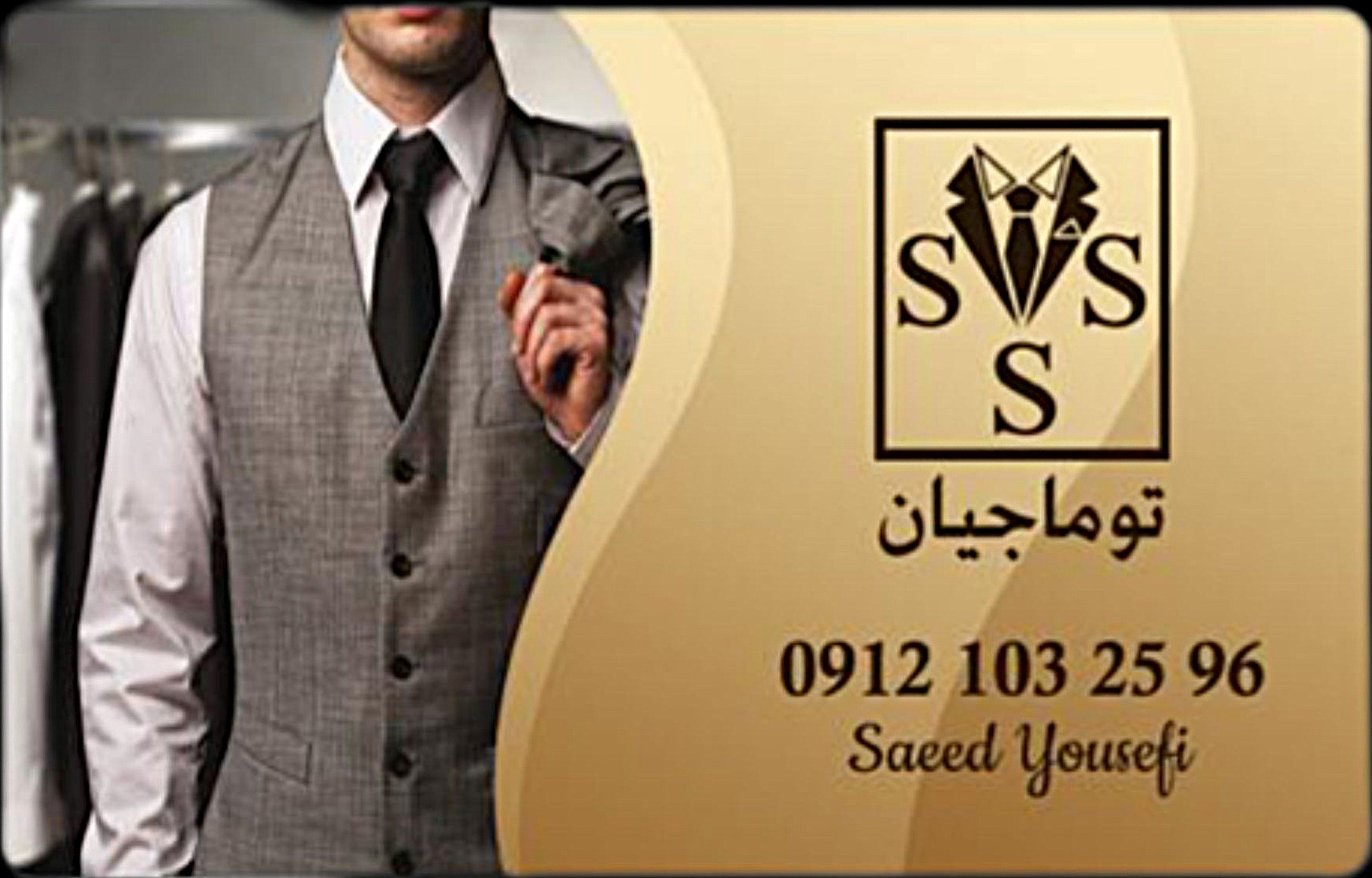 فروشگاه توماجیان (شعبه مرکزی) فروشگاه سالاری (شعبه 1)